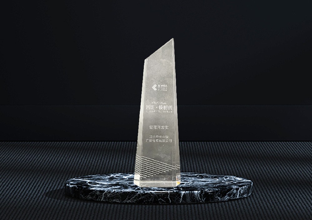 2019快手營銷平臺最強開發獎