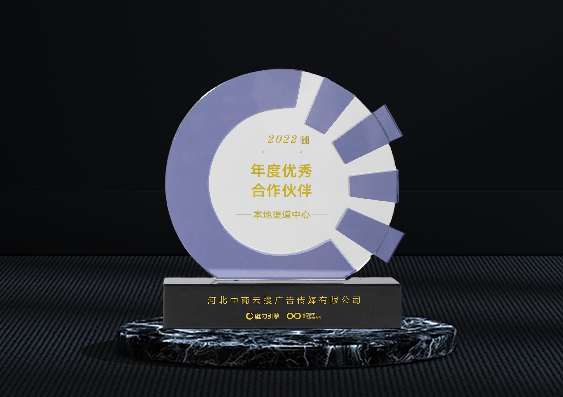 2022本地渠道中心年度優秀合作伙伴.jpg