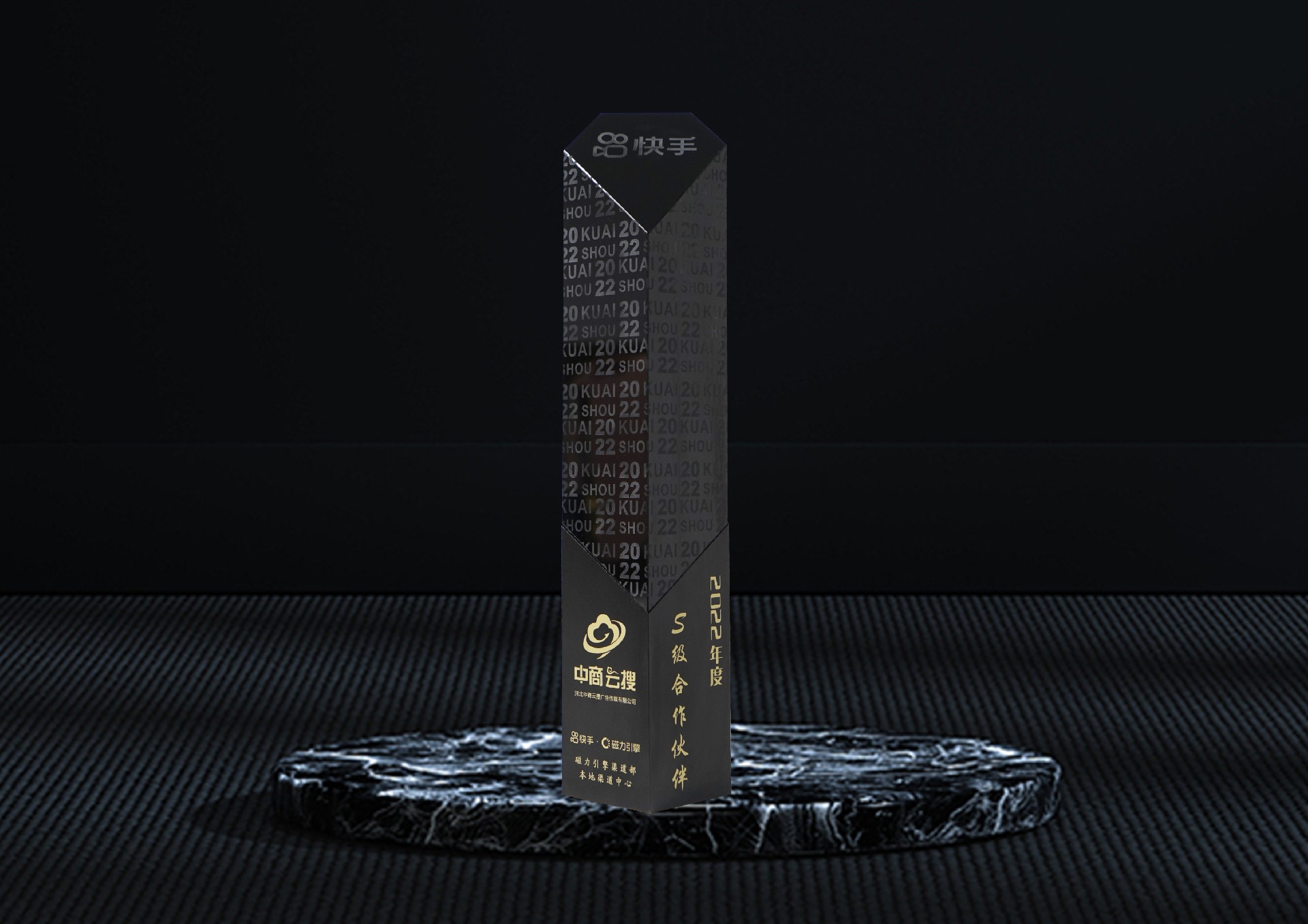 快手2022年度S級合作伙伴.jpg